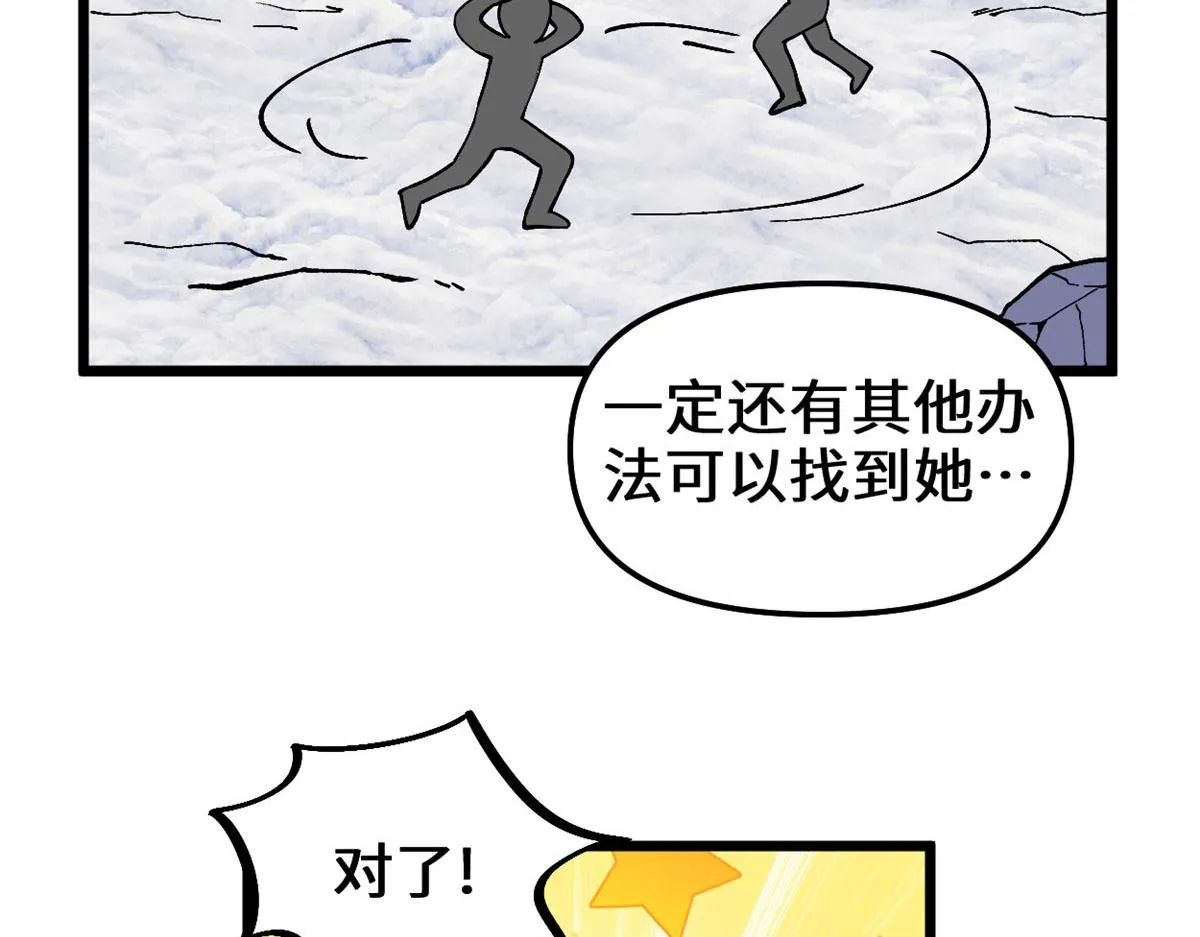 271 小兰，你在哪？ 第43页