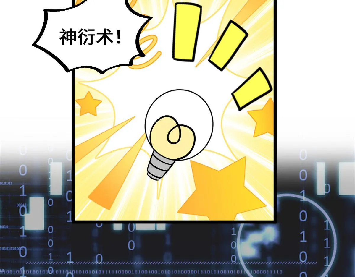 271 小兰，你在哪？ 第45页