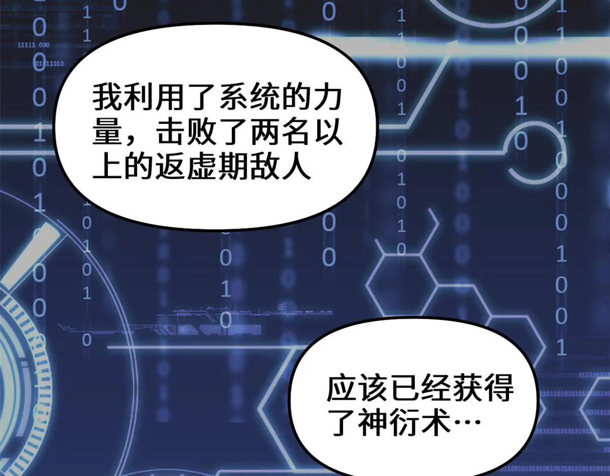 271 小兰，你在哪？ 第46页