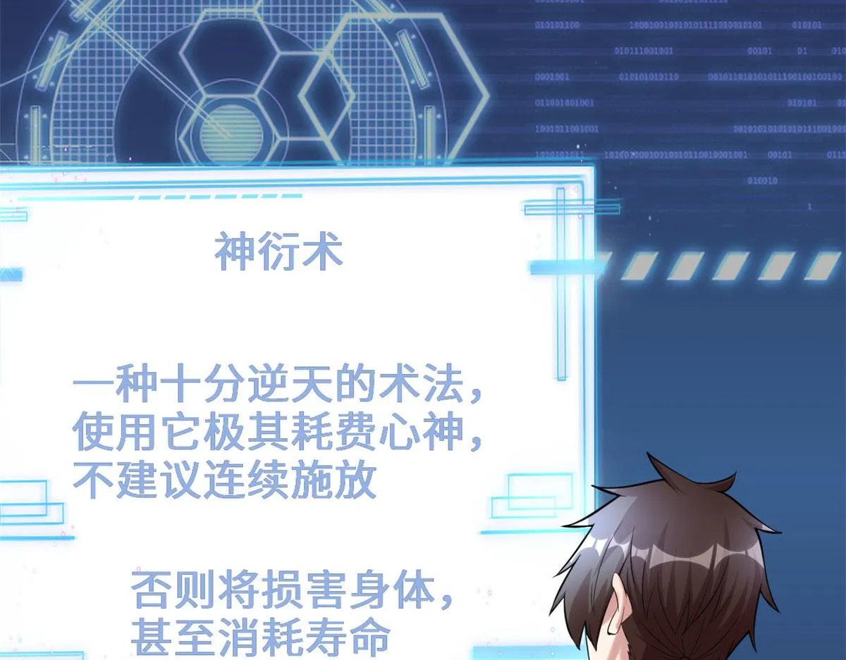 271 小兰，你在哪？ 第48页