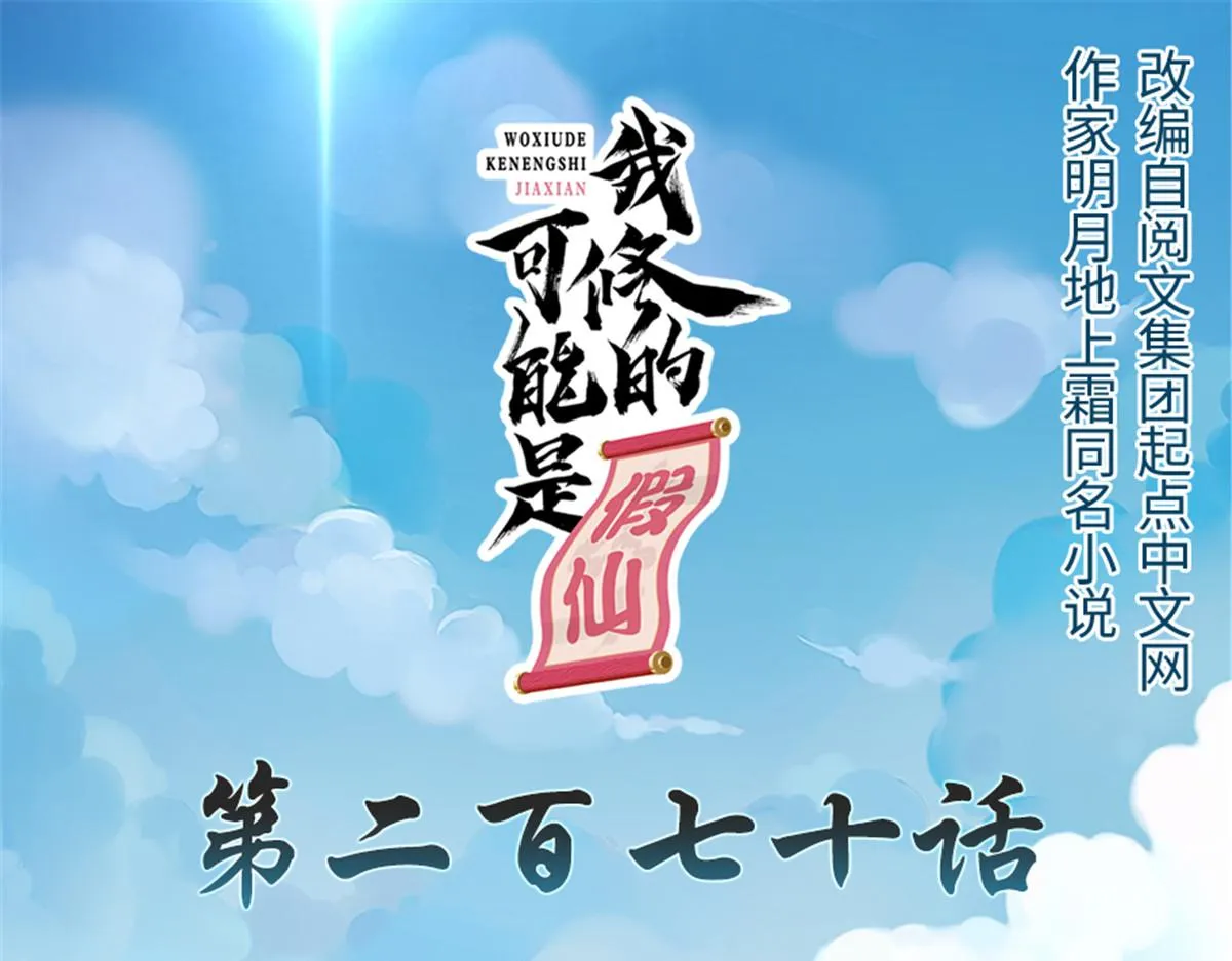 270 不要想我 第1页