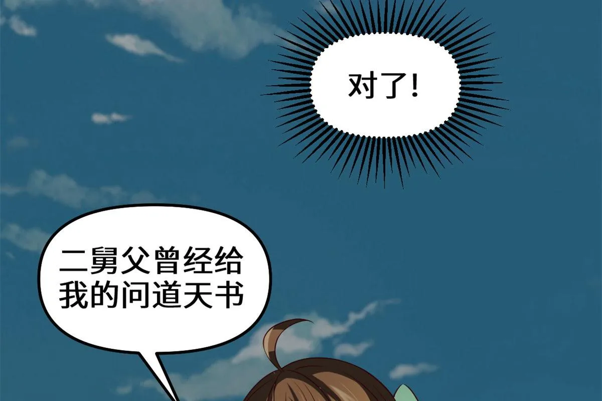 270 不要想我 第17页