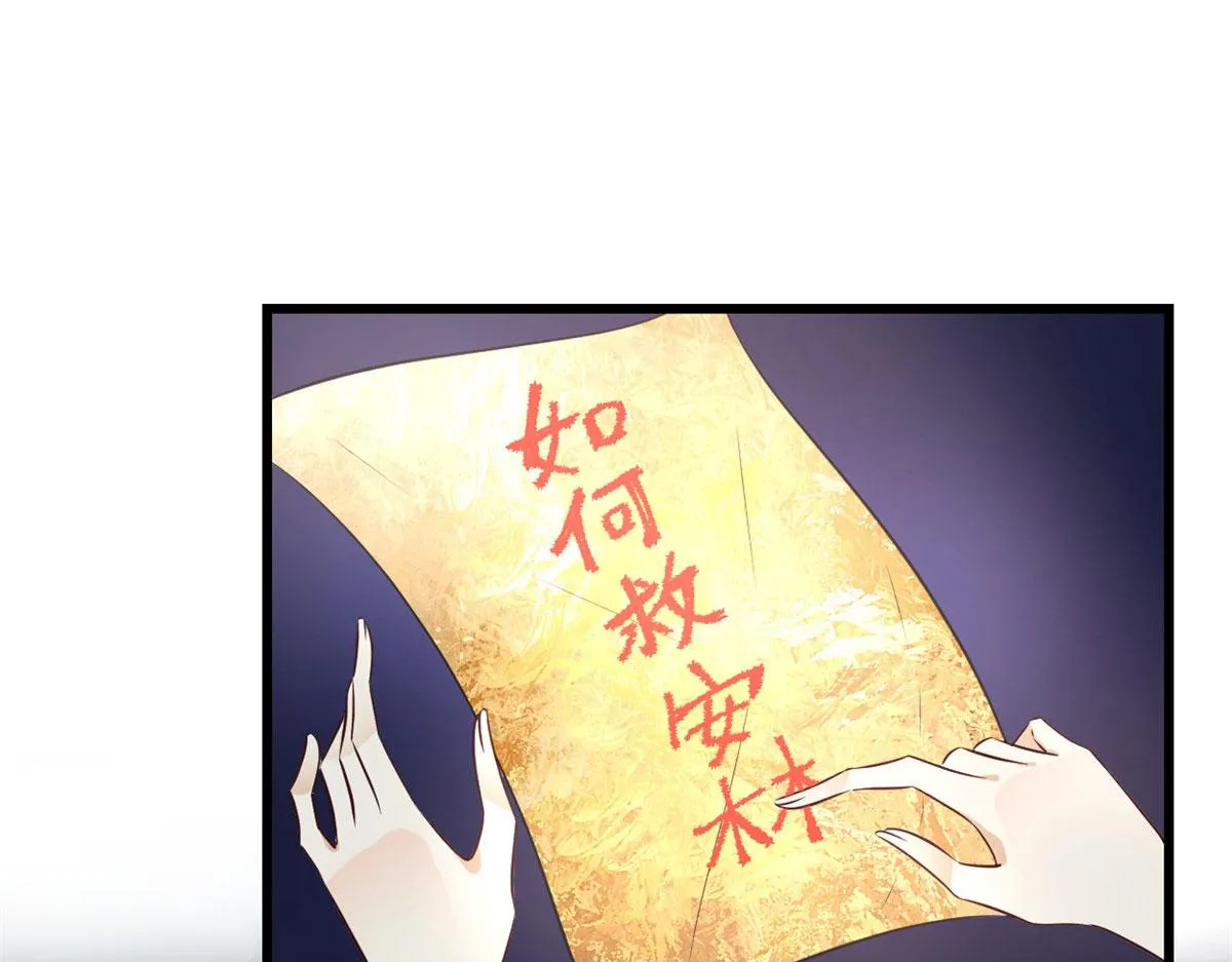 270 不要想我 第20页