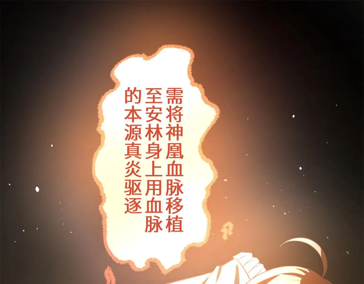 270 不要想我 第28页
