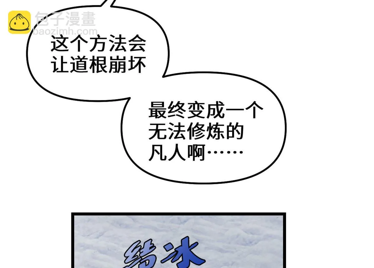 270 不要想我 第31页