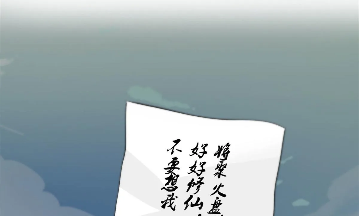 270 不要想我 第55页