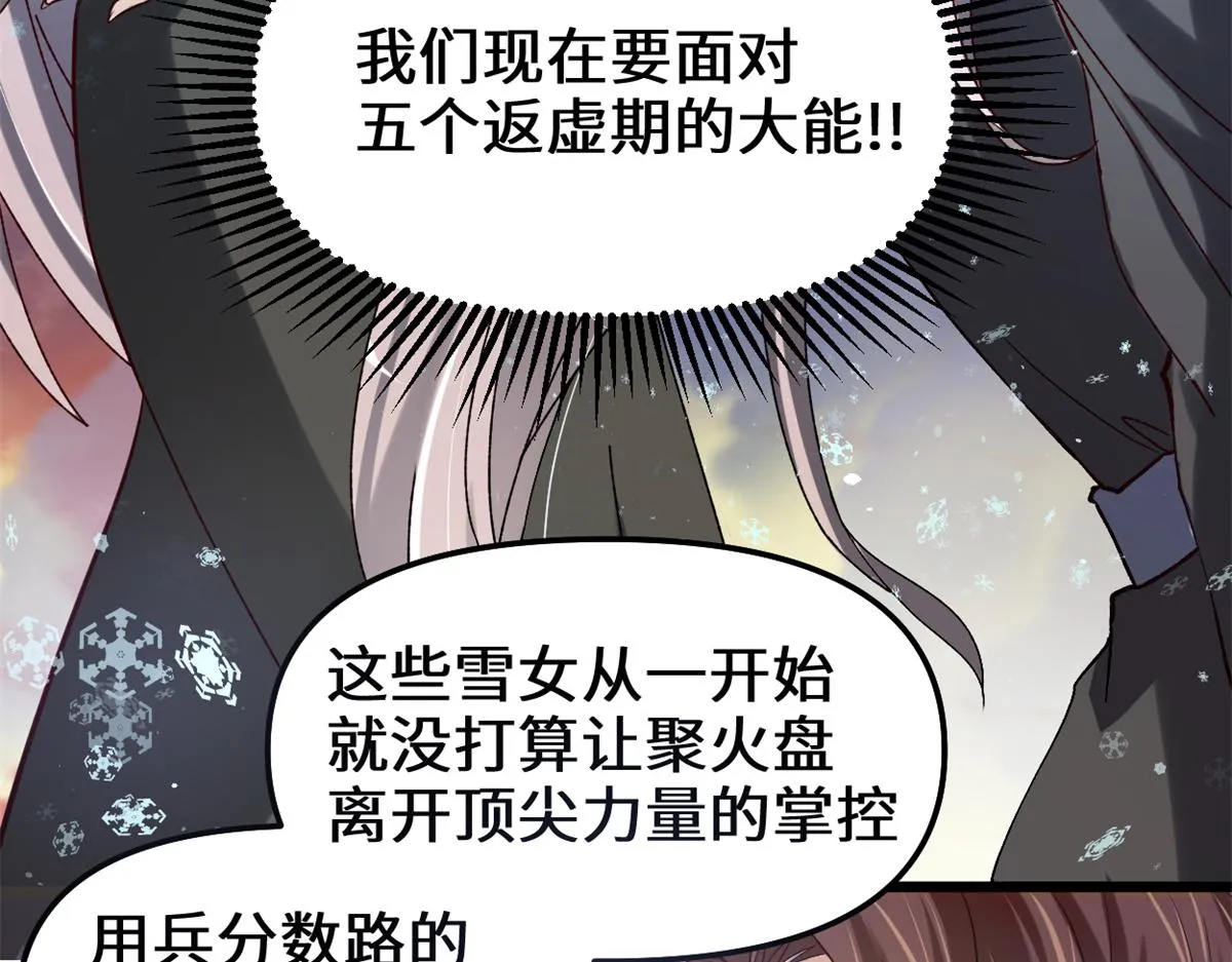 268 至少也要保护你 第14页