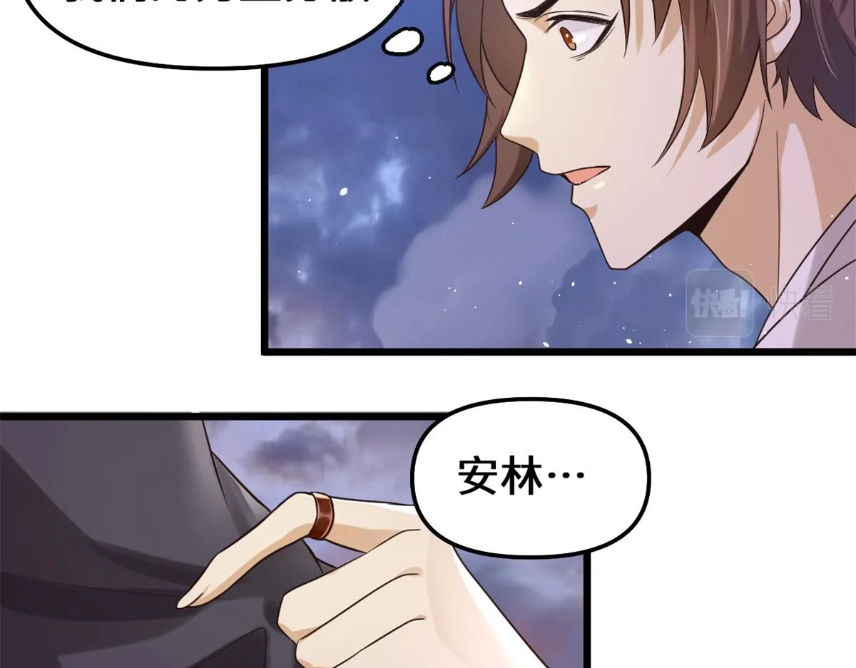 268 至少也要保护你 第16页