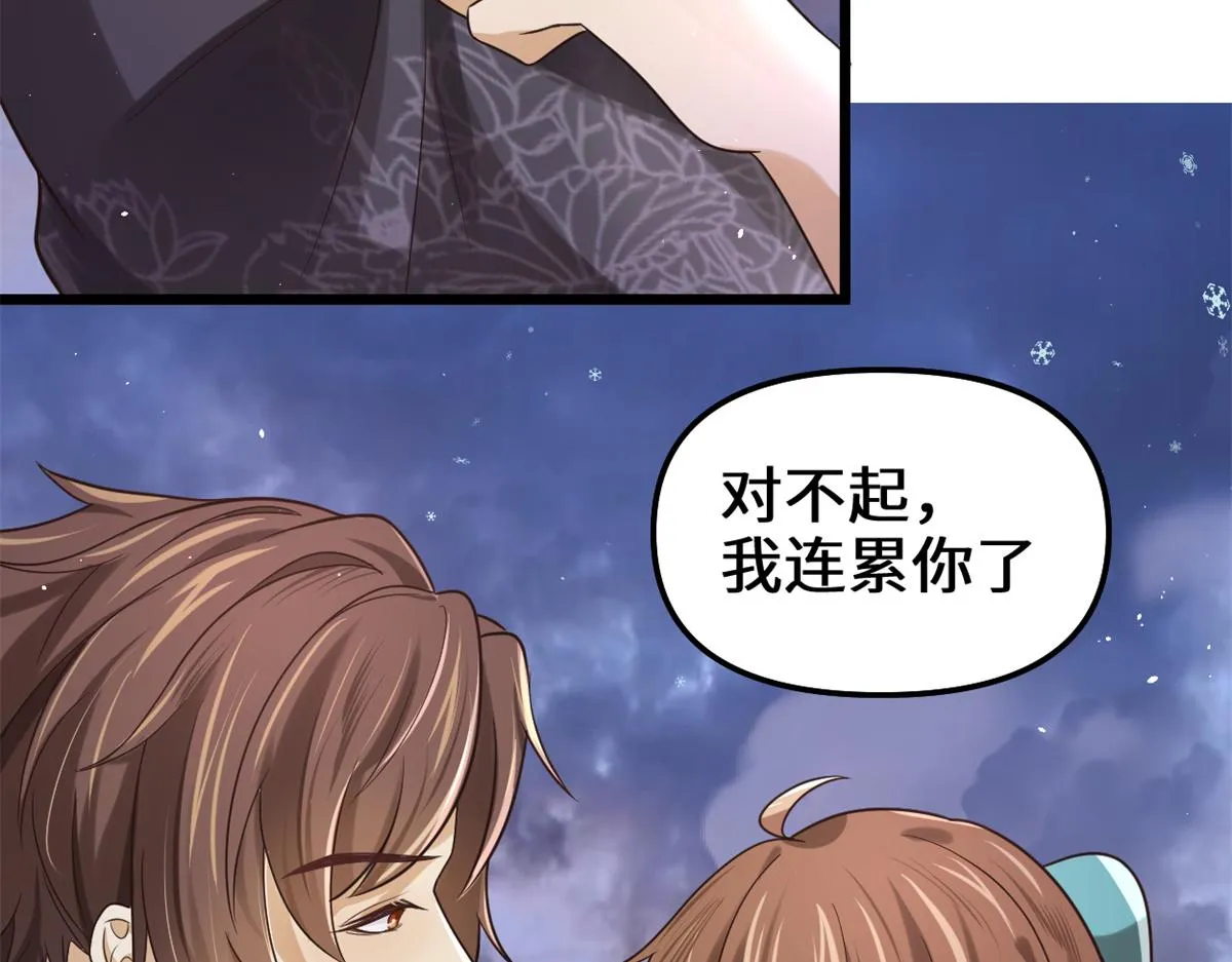 268 至少也要保护你 第17页