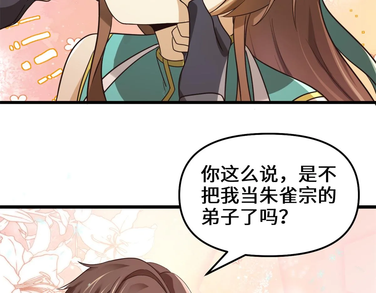 268 至少也要保护你 第23页
