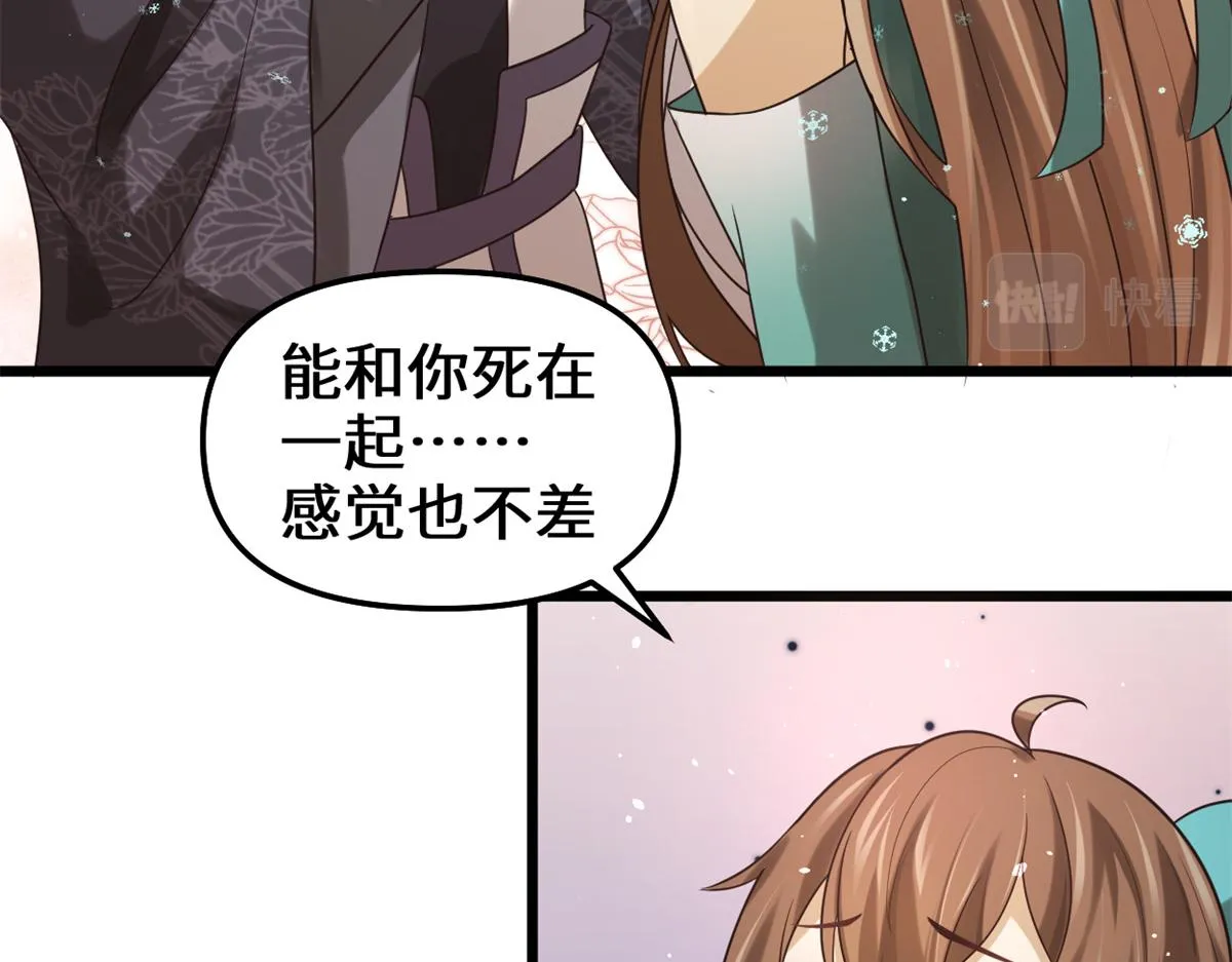 268 至少也要保护你 第26页