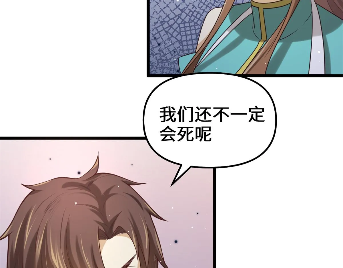 268 至少也要保护你 第28页