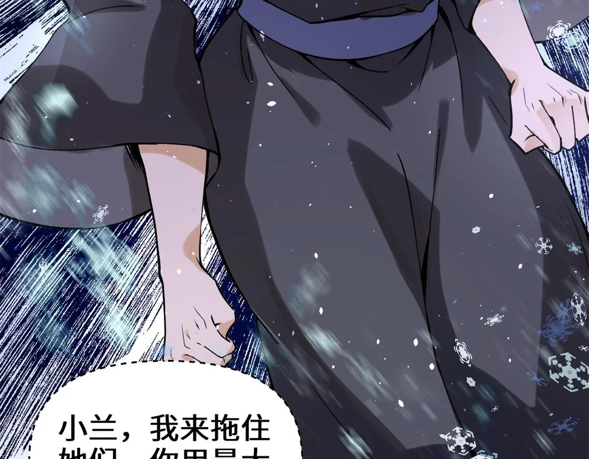 268 至少也要保护你 第34页