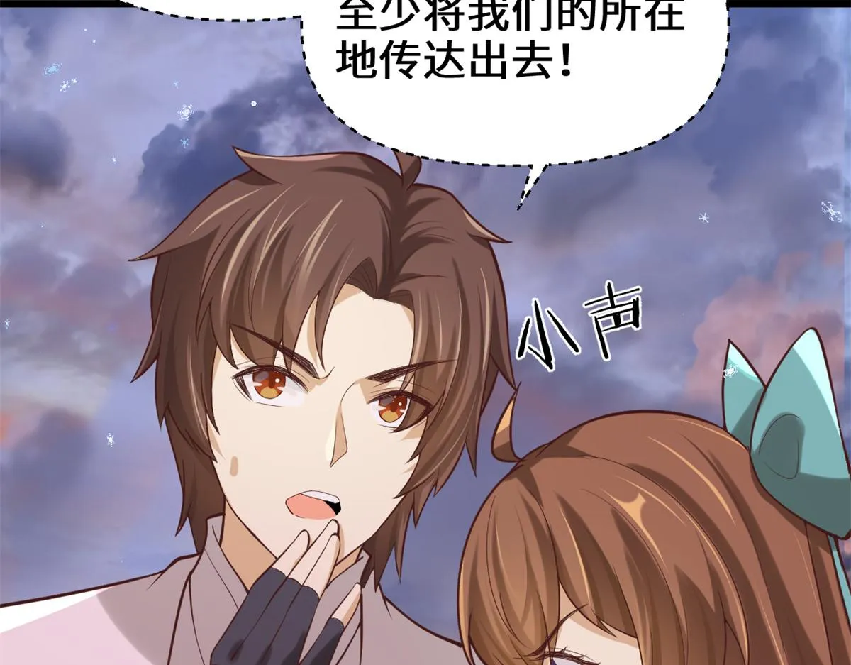 268 至少也要保护你 第36页