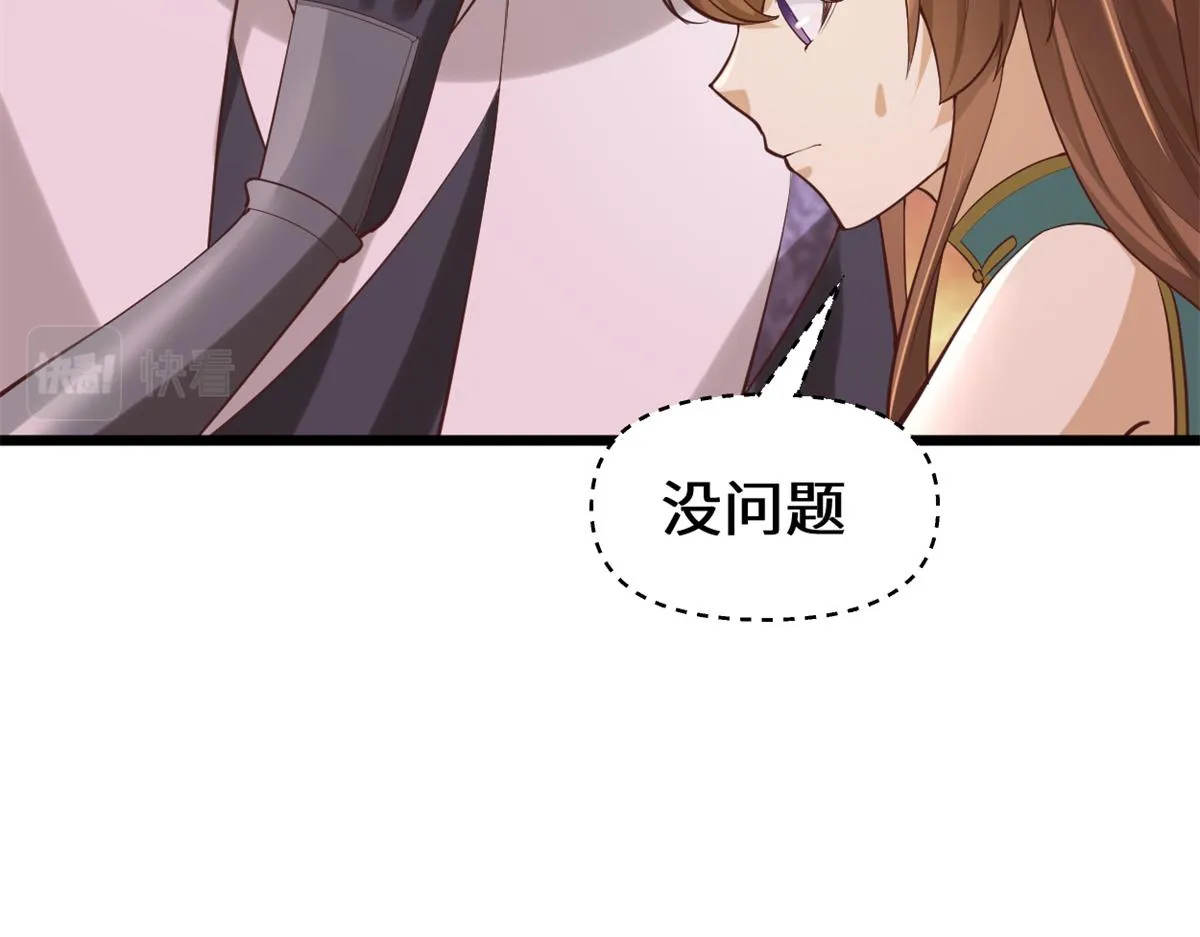 268 至少也要保护你 第37页