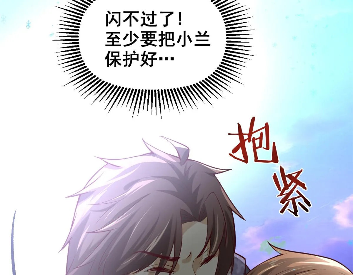 268 至少也要保护你 第72页