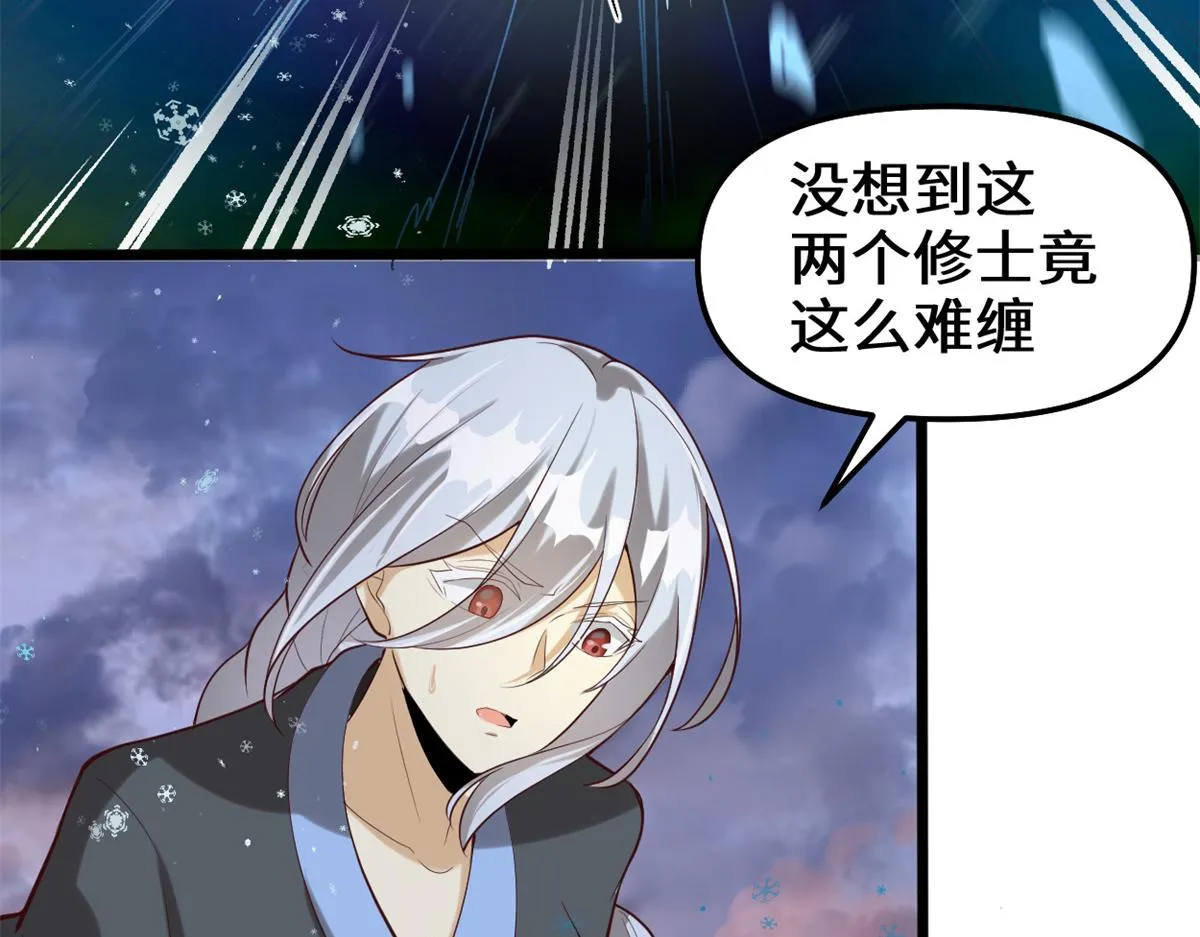 268 至少也要保护你 第77页