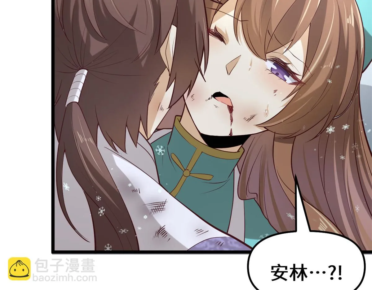 268 至少也要保护你 第79页