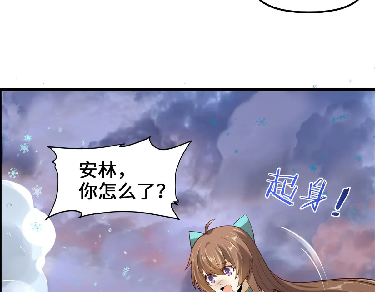 268 至少也要保护你 第80页