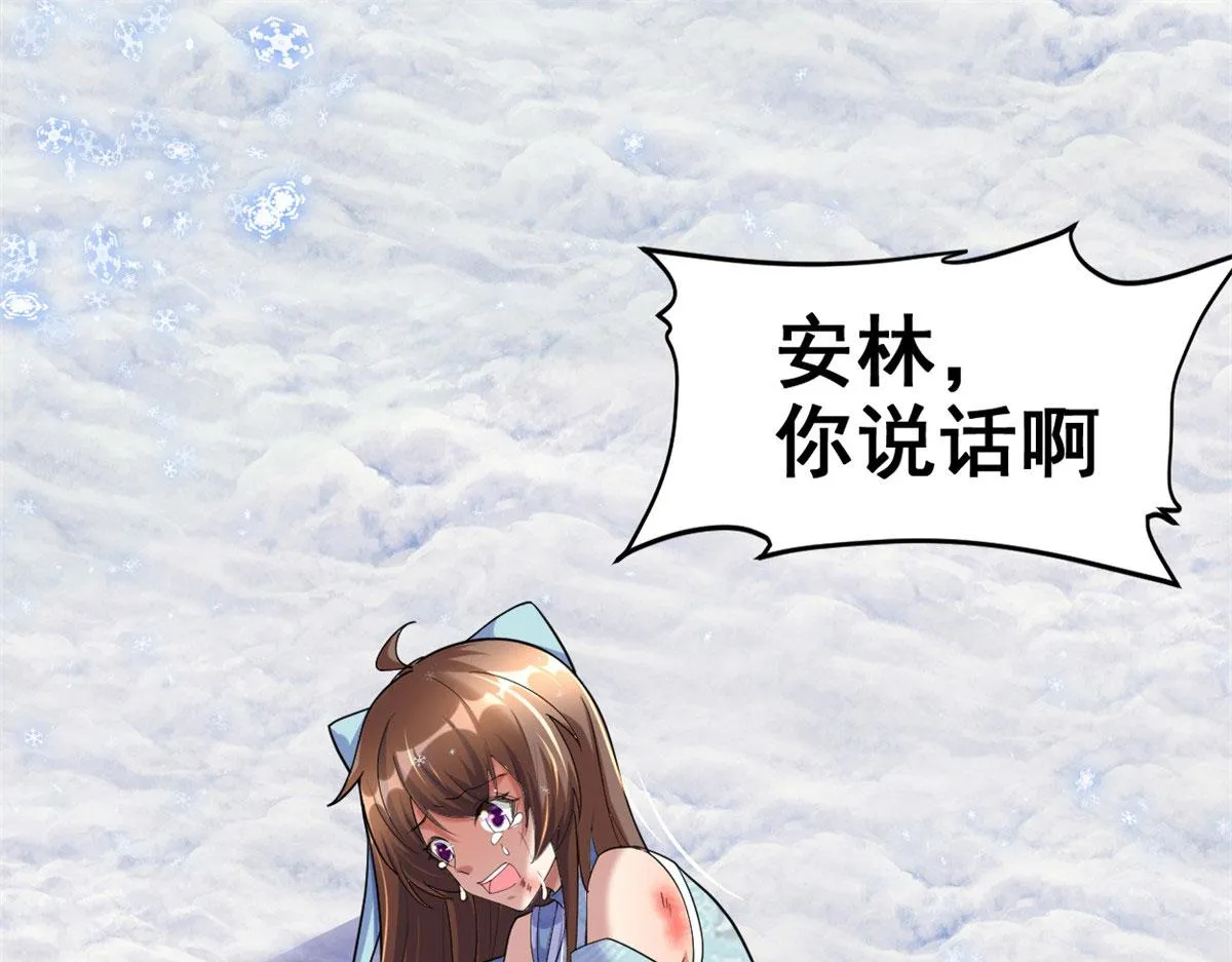 269 安林的危机 第4页