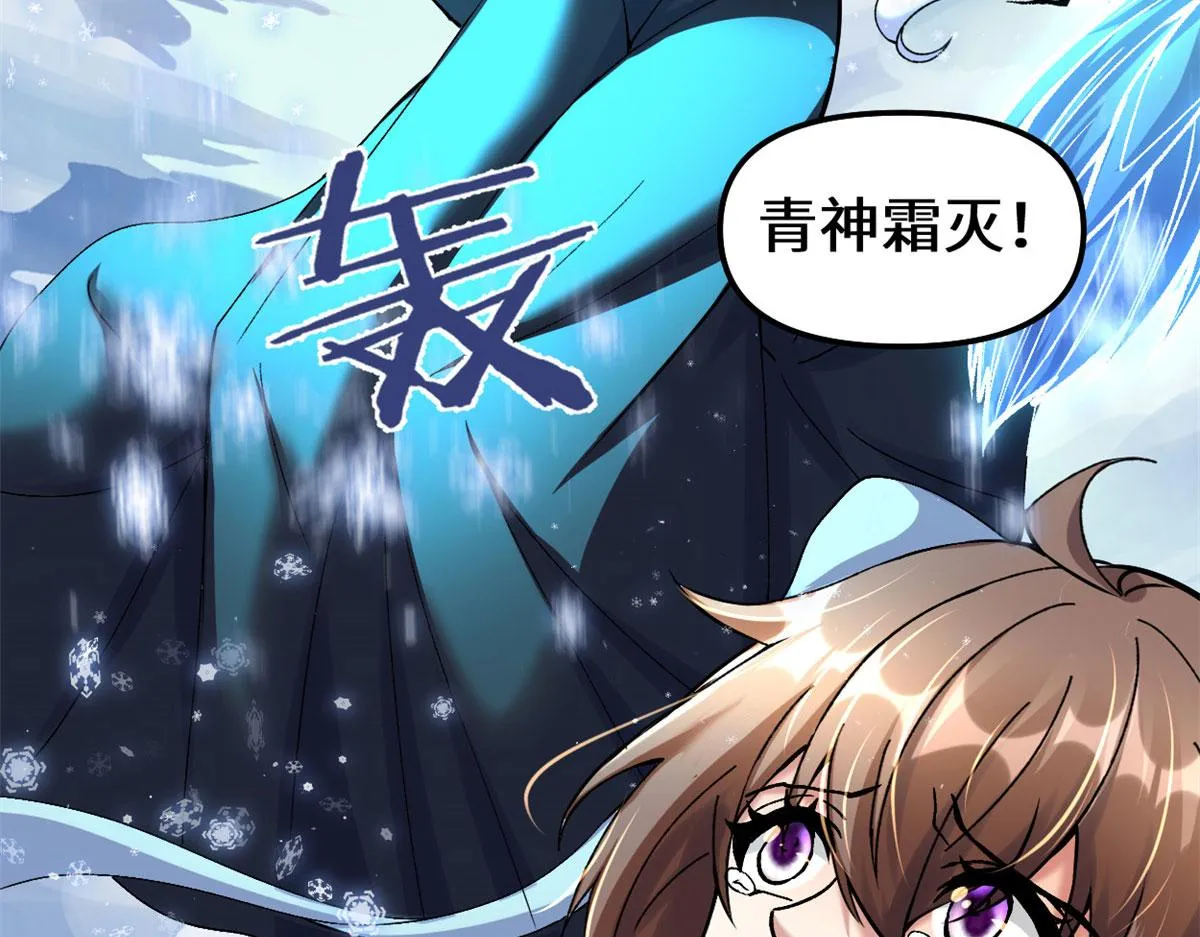 269 安林的危机 第8页