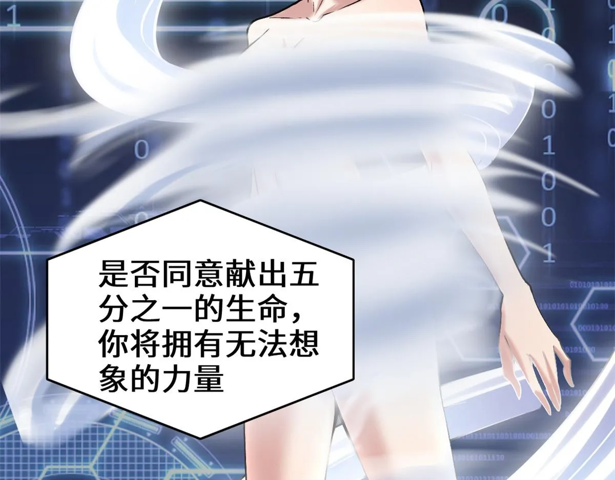 269 安林的危机 第11页