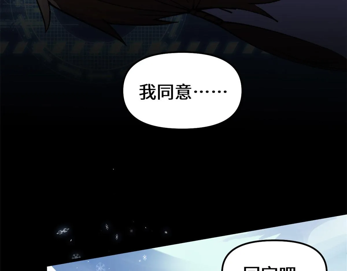 269 安林的危机 第15页