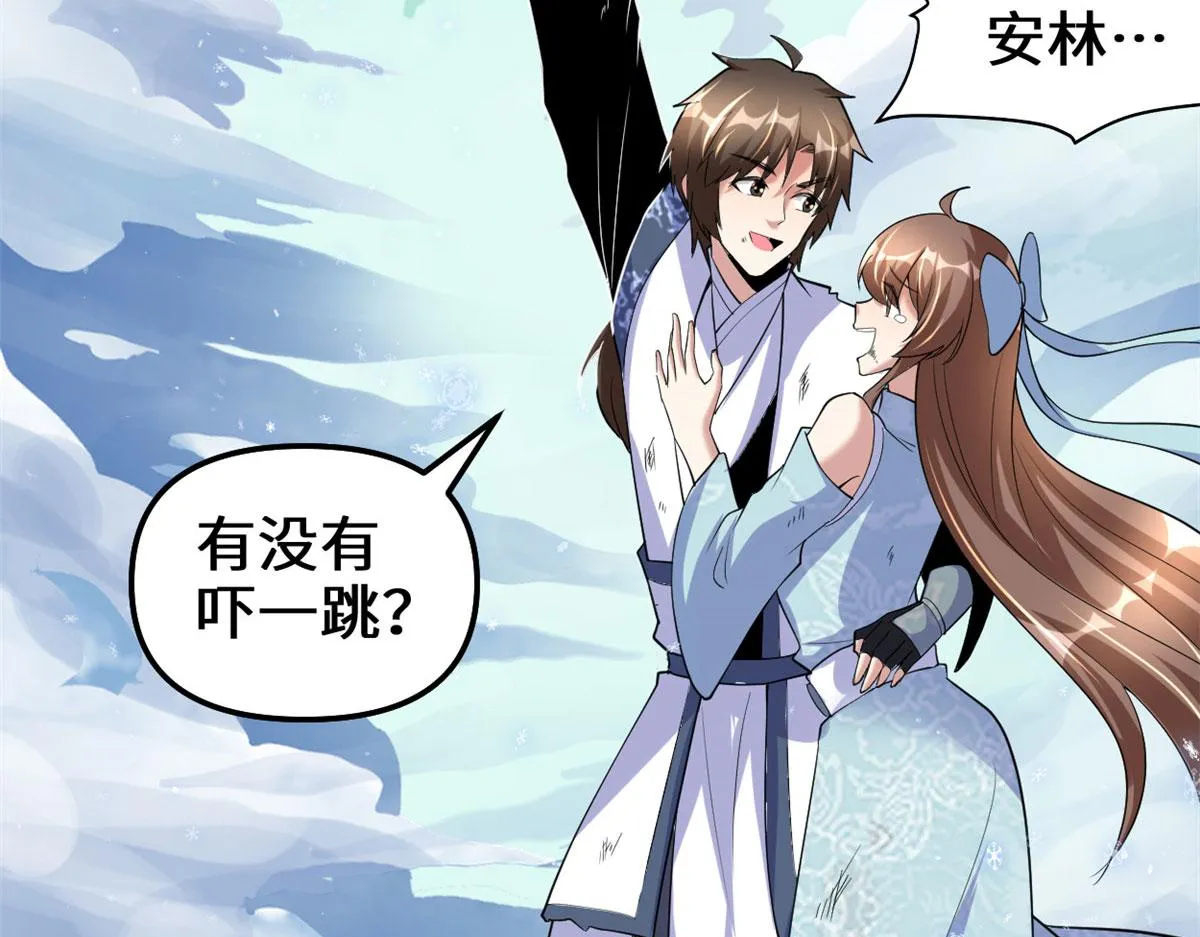 269 安林的危机 第23页