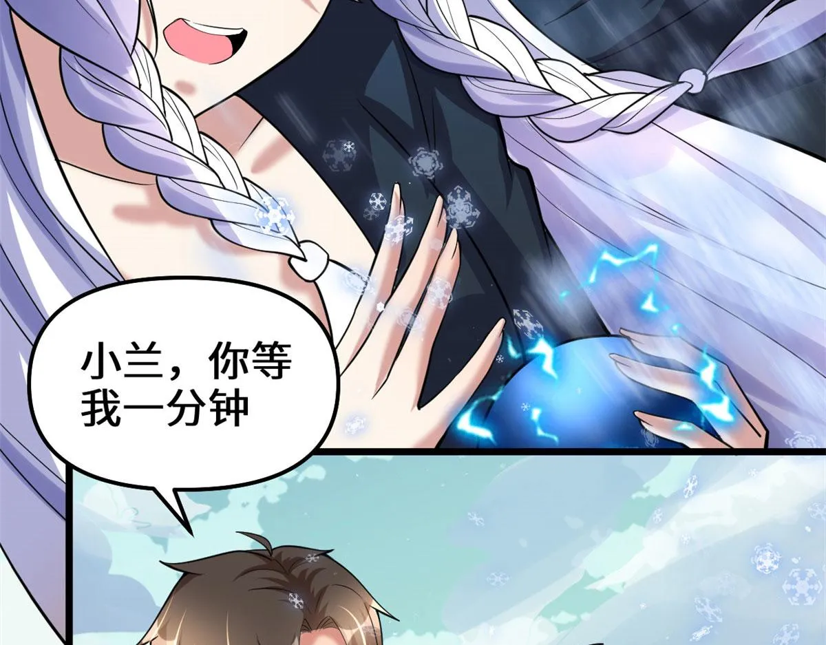 269 安林的危机 第30页
