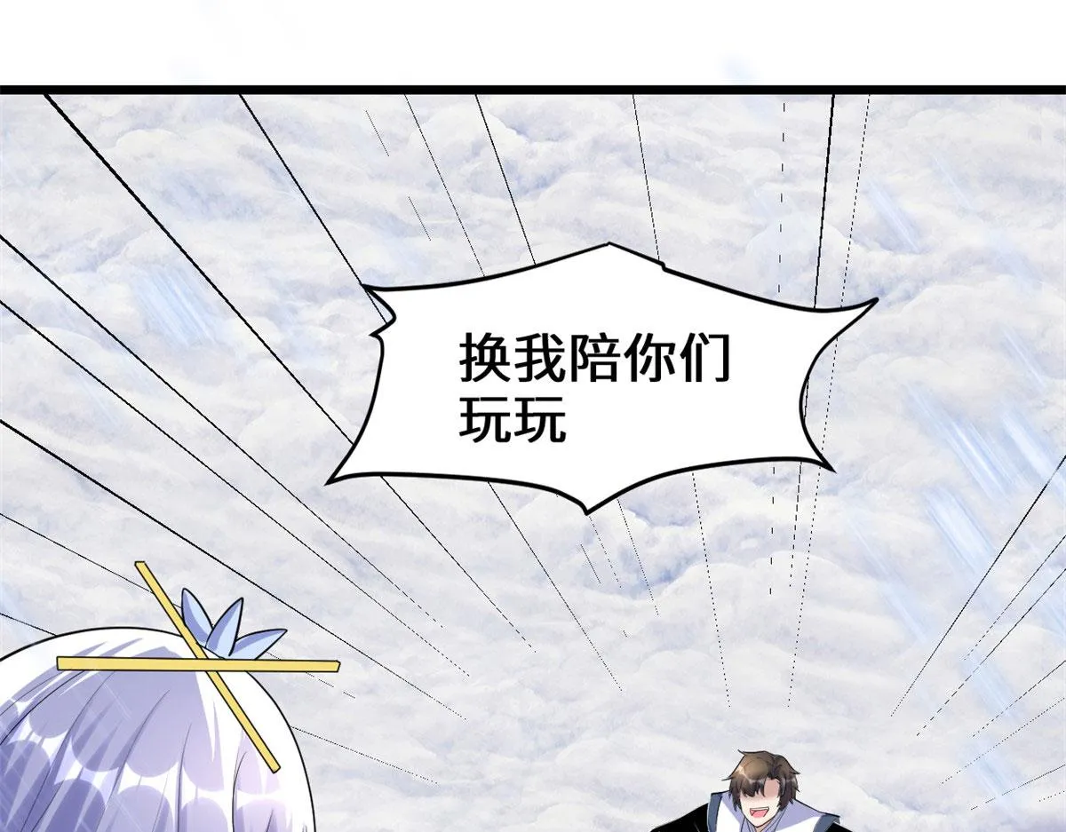 269 安林的危机 第32页