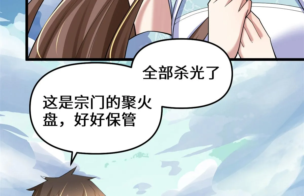269 安林的危机 第80页