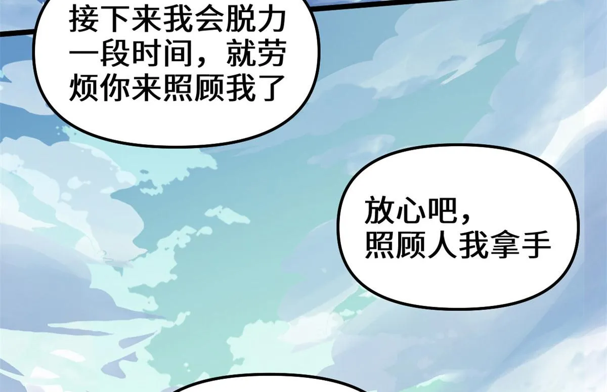 269 安林的危机 第82页
