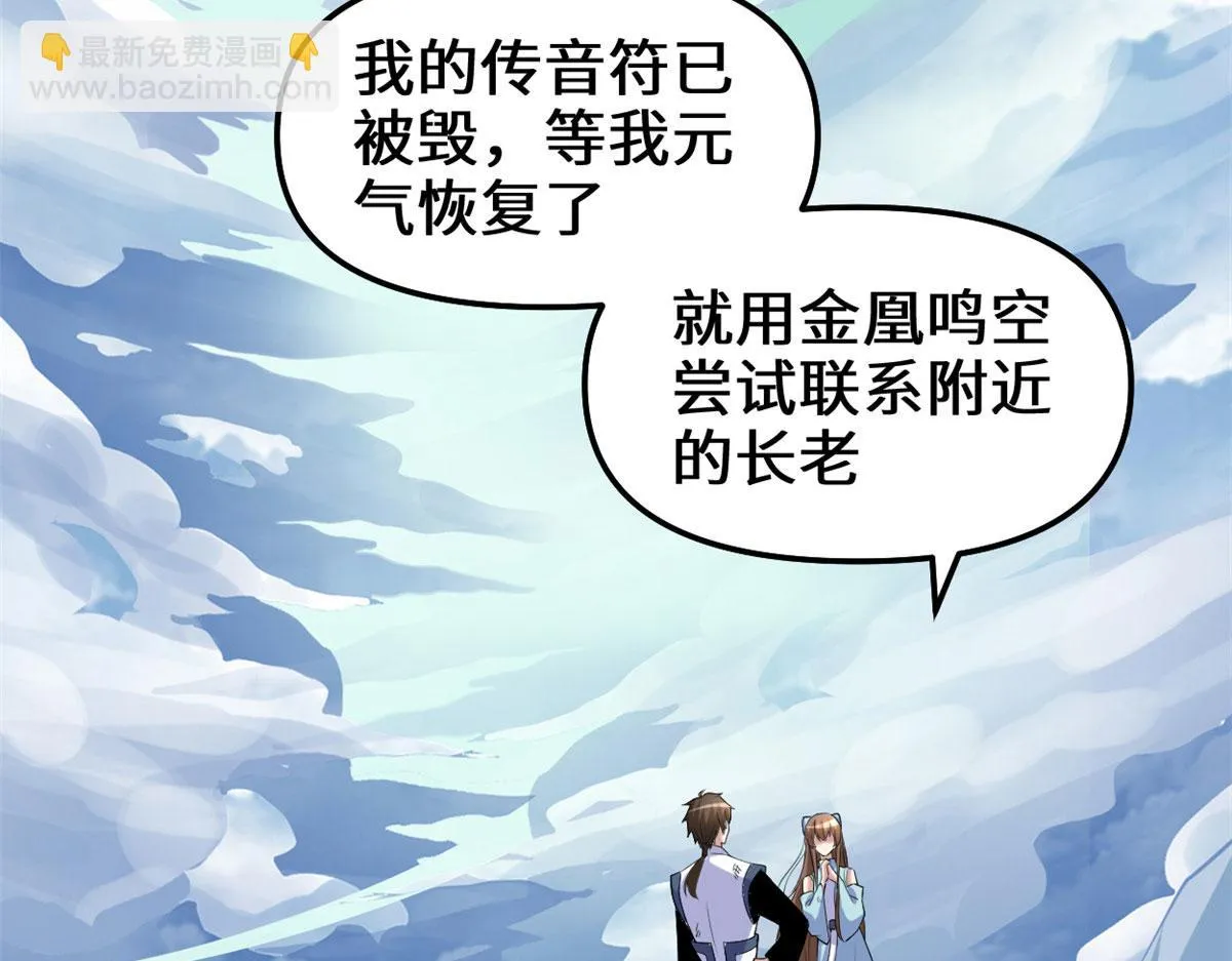 269 安林的危机 第83页