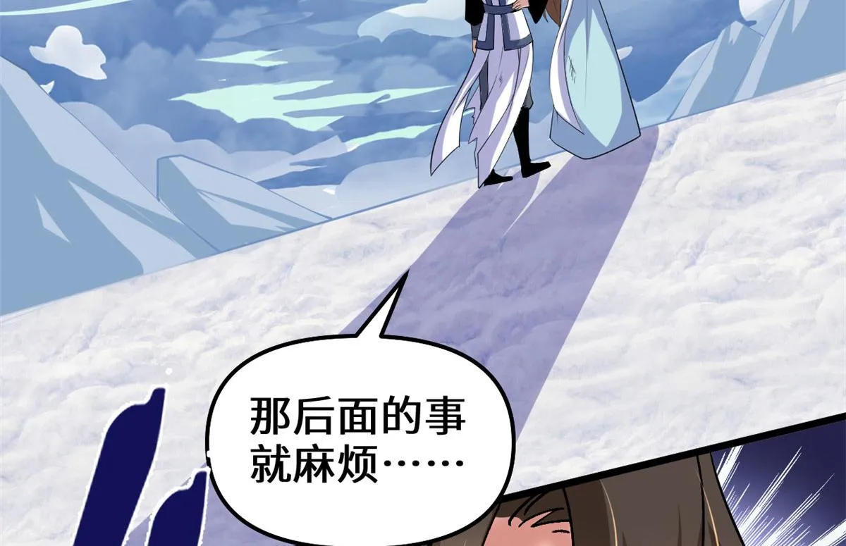 269 安林的危机 第84页