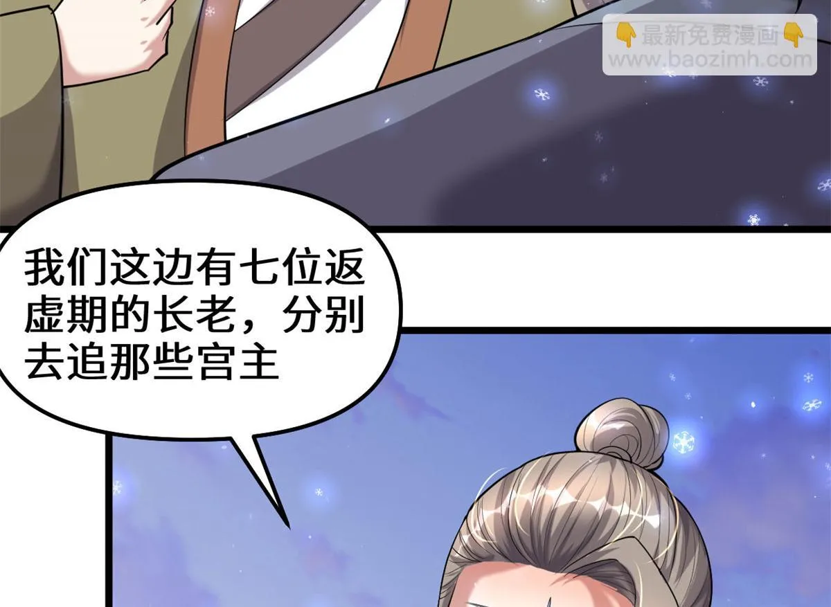 267 冰寒圣地 第9页