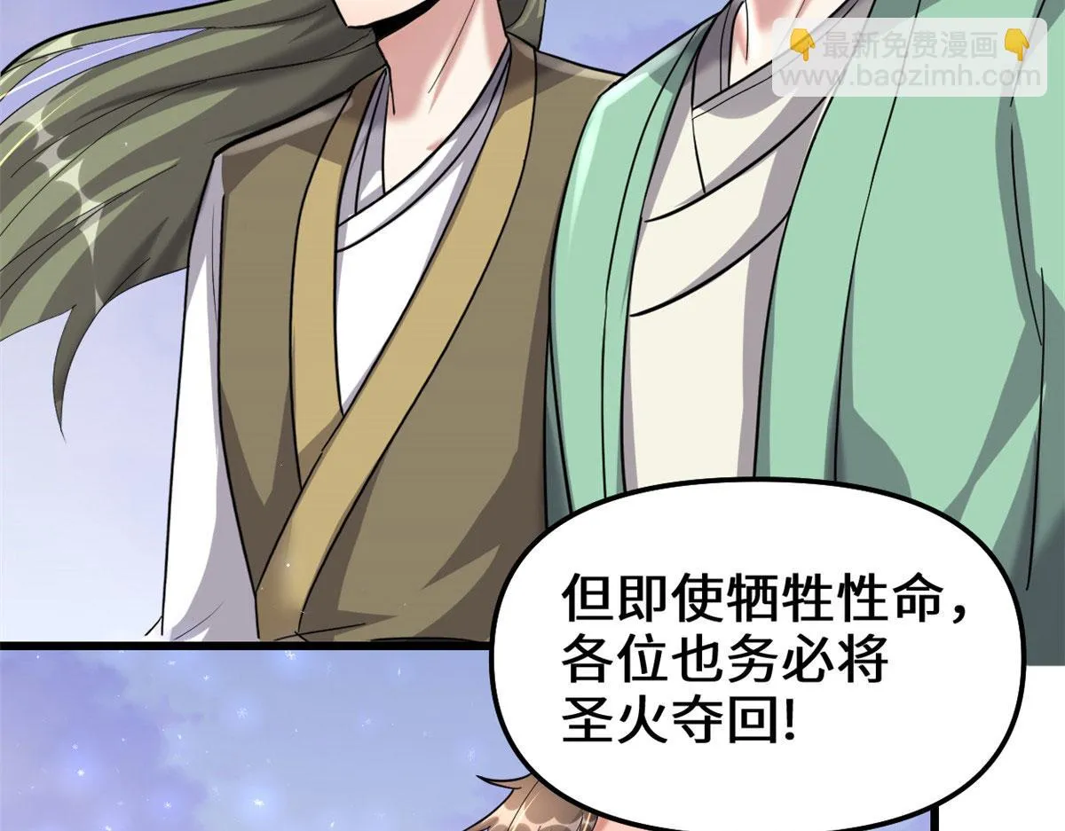 267 冰寒圣地 第12页