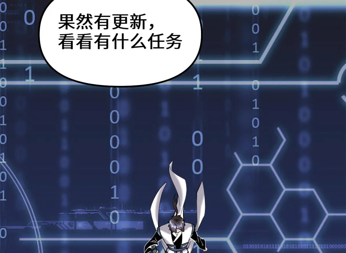 267 冰寒圣地 第21页