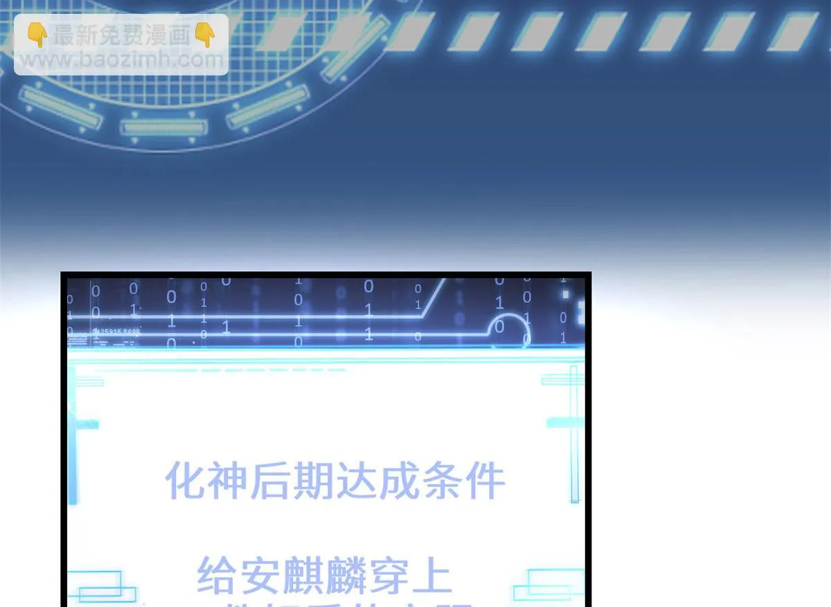 267 冰寒圣地 第23页