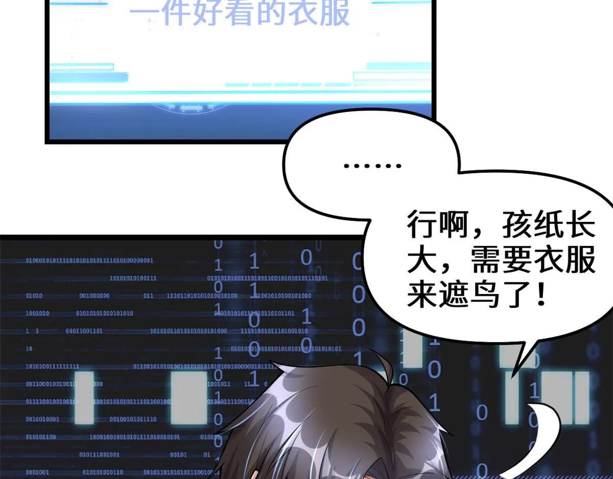 267 冰寒圣地 第24页