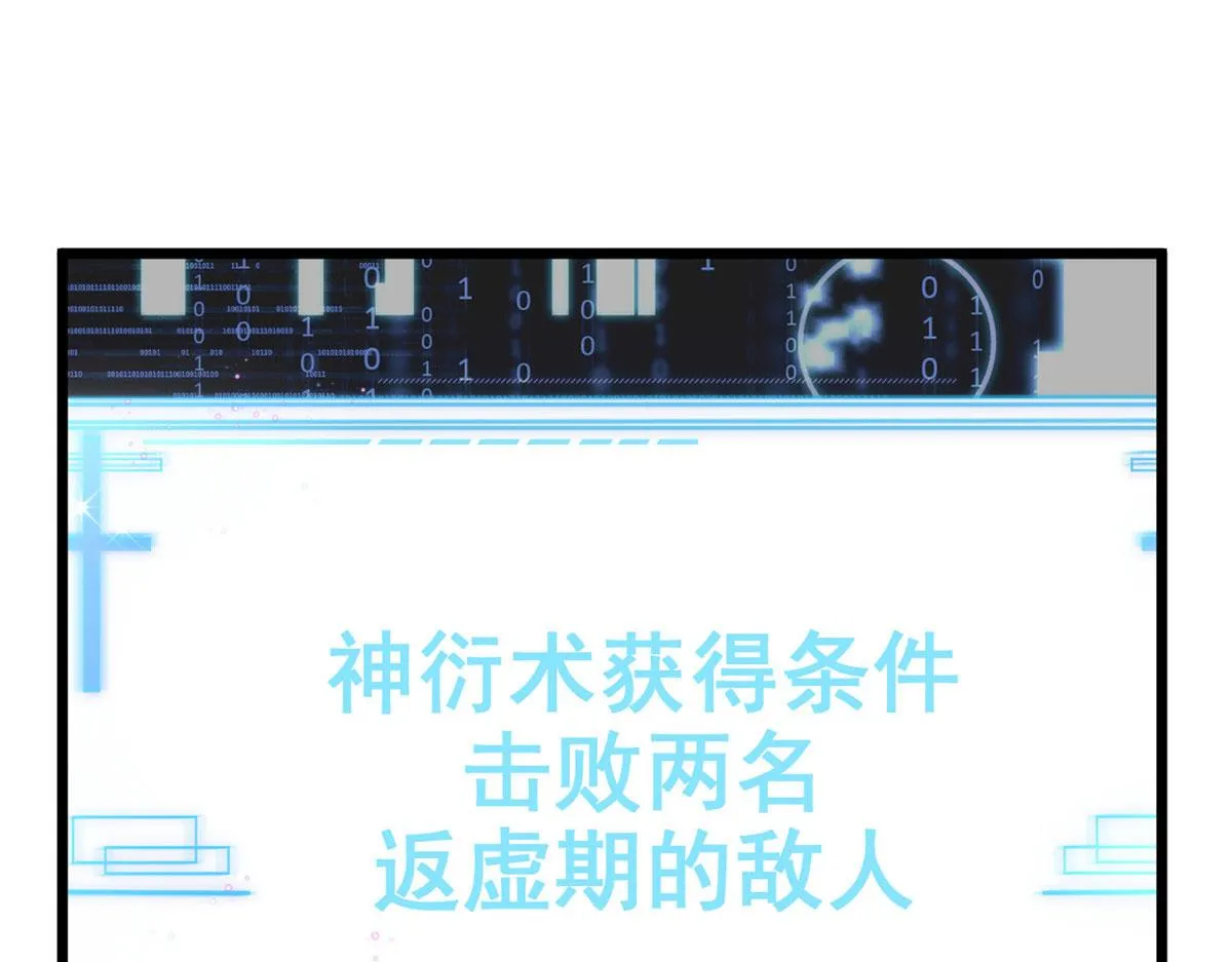 267 冰寒圣地 第28页