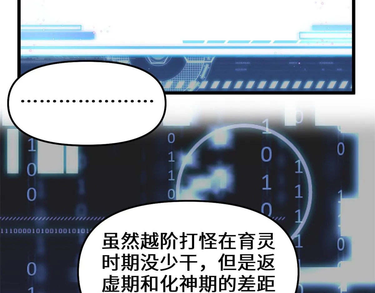 267 冰寒圣地 第29页