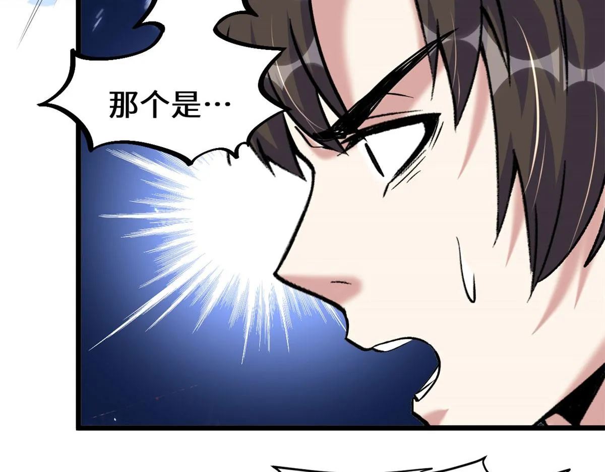 267 冰寒圣地 第37页