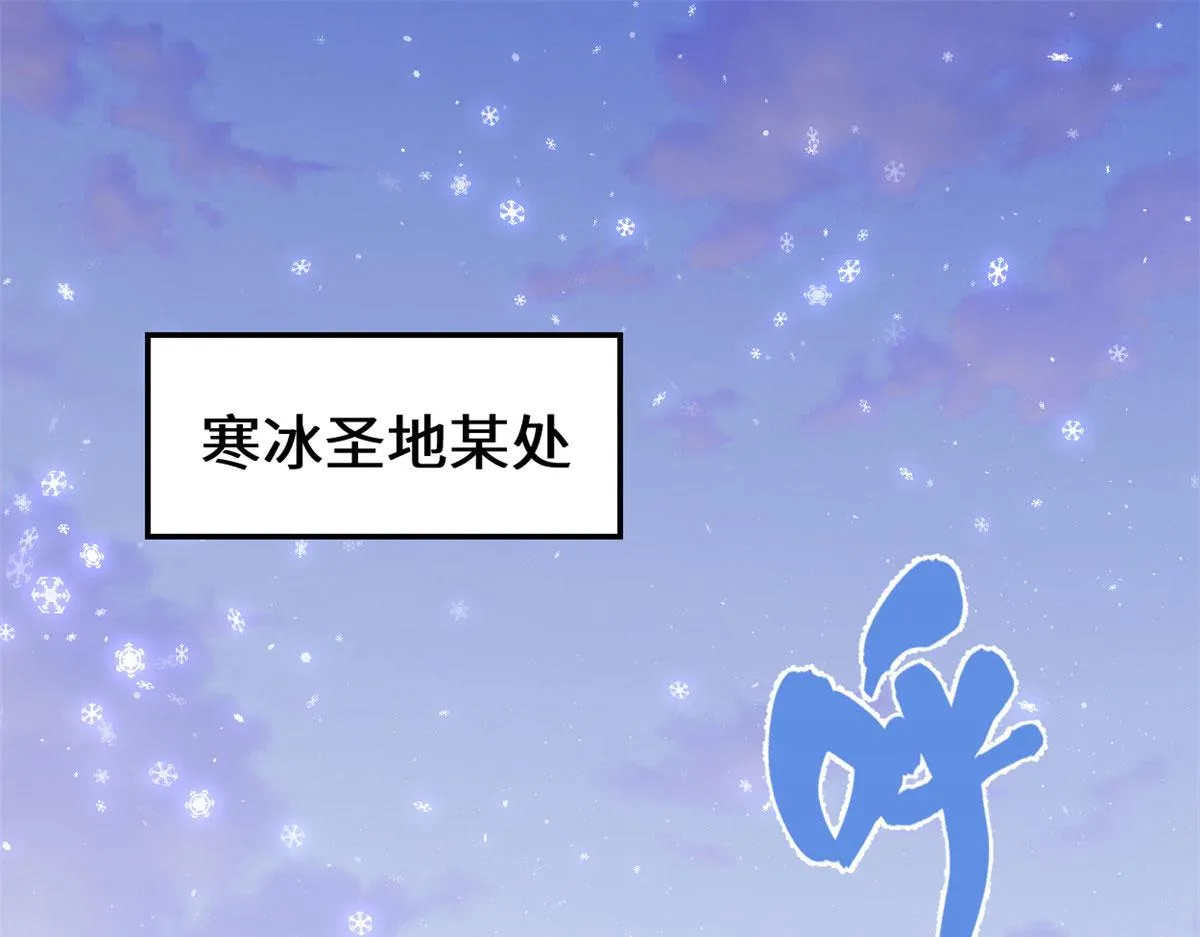 267 冰寒圣地 第63页