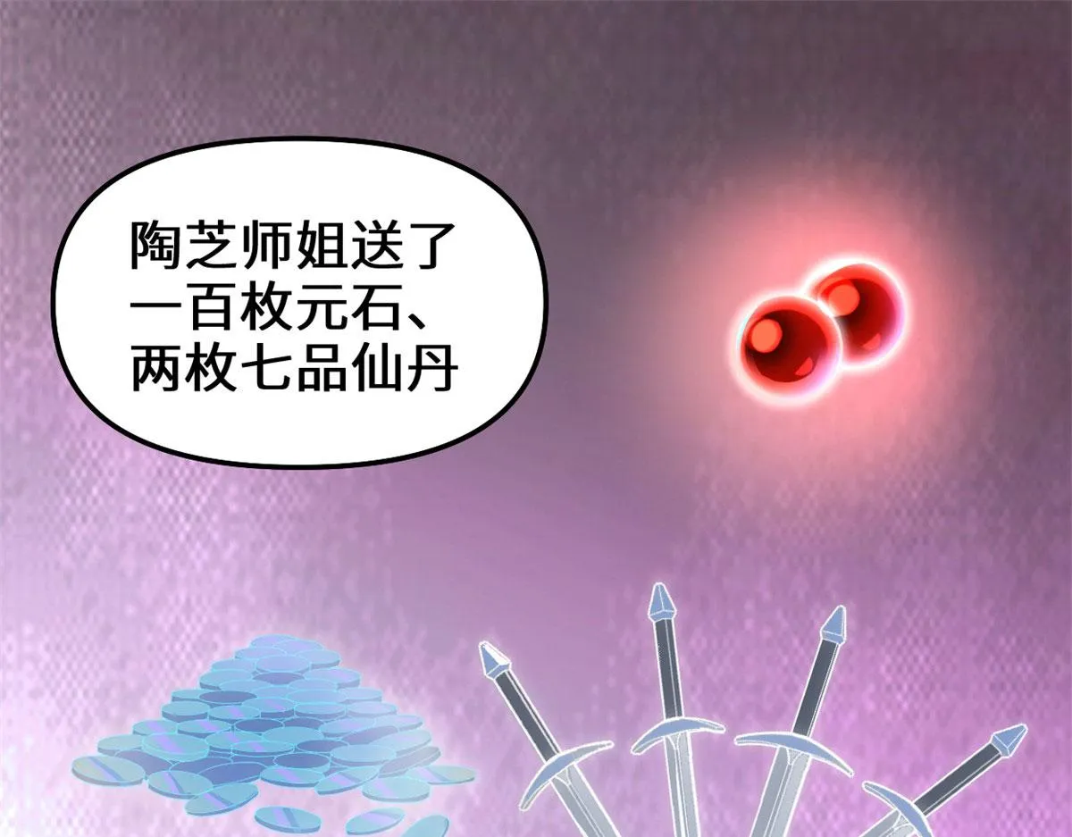 262 喜欢吗？ 第4页