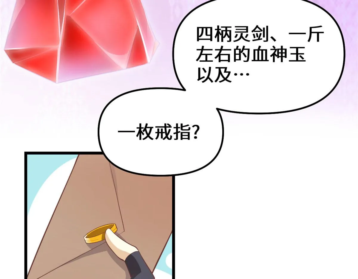 262 喜欢吗？ 第6页