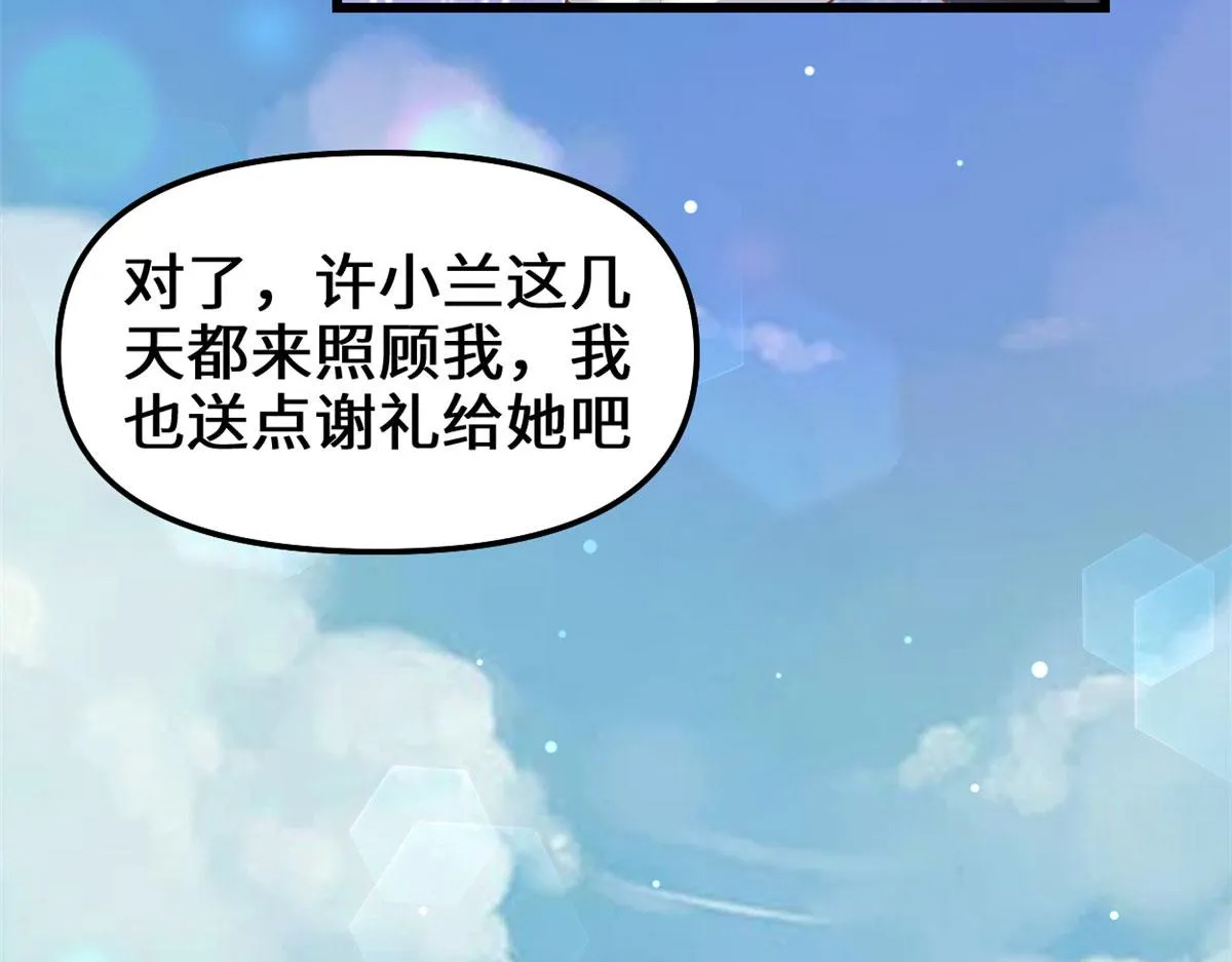 262 喜欢吗？ 第18页