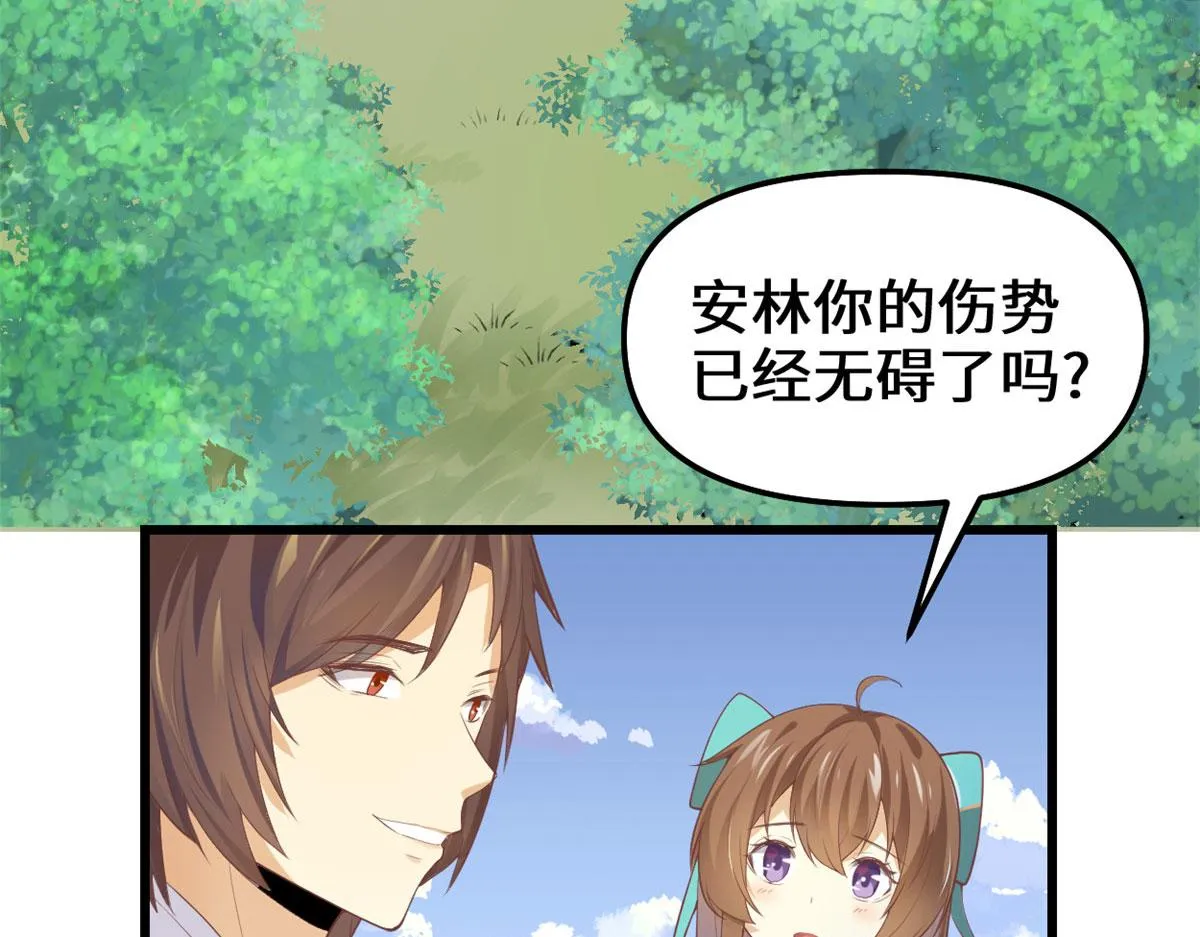 262 喜欢吗？ 第22页