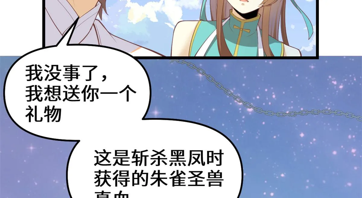 262 喜欢吗？ 第23页