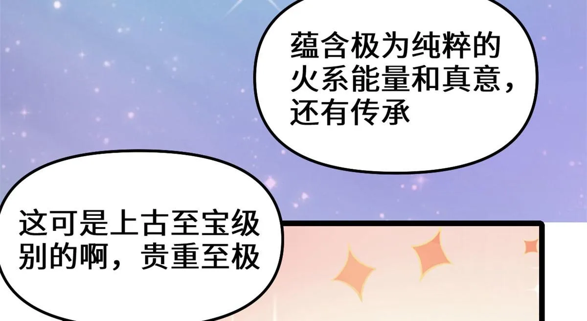 262 喜欢吗？ 第25页