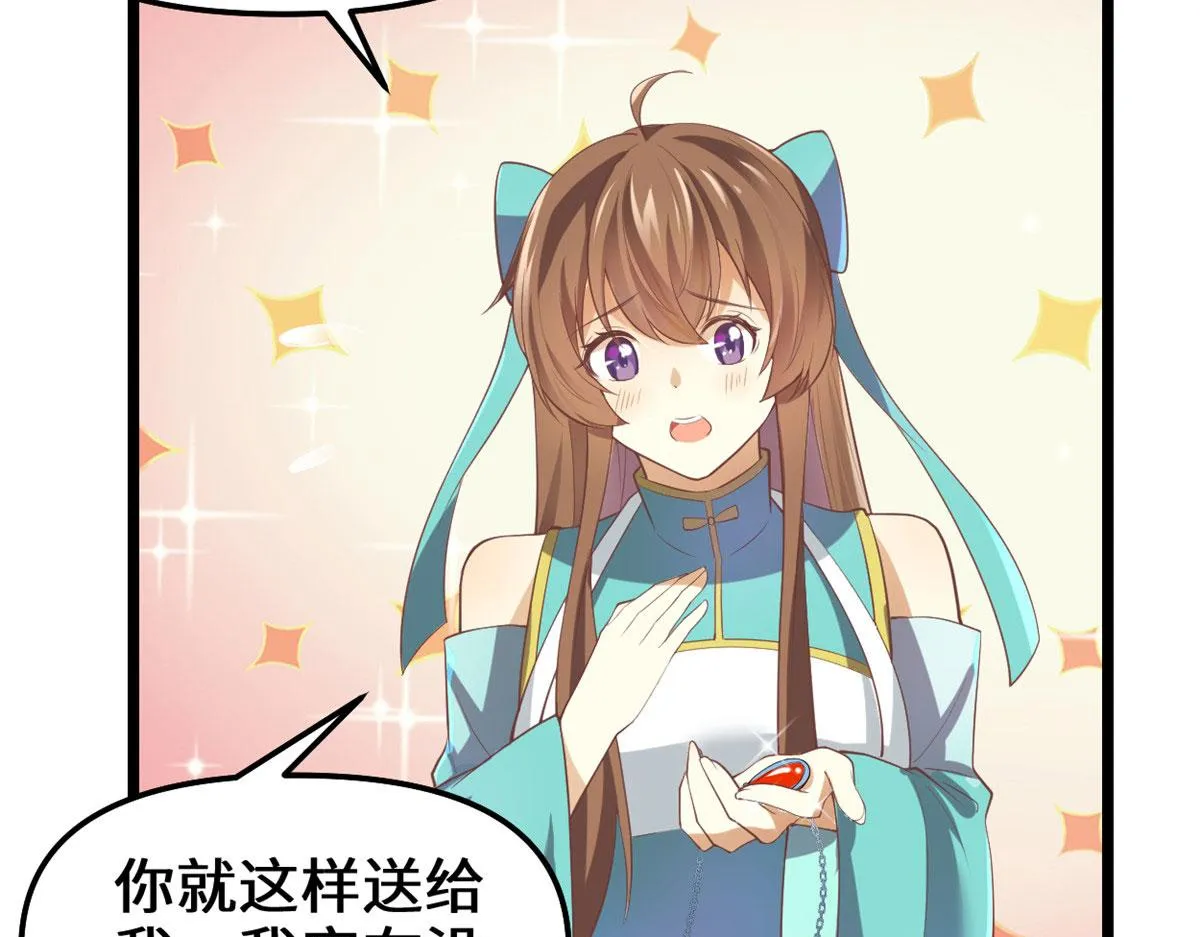 262 喜欢吗？ 第26页